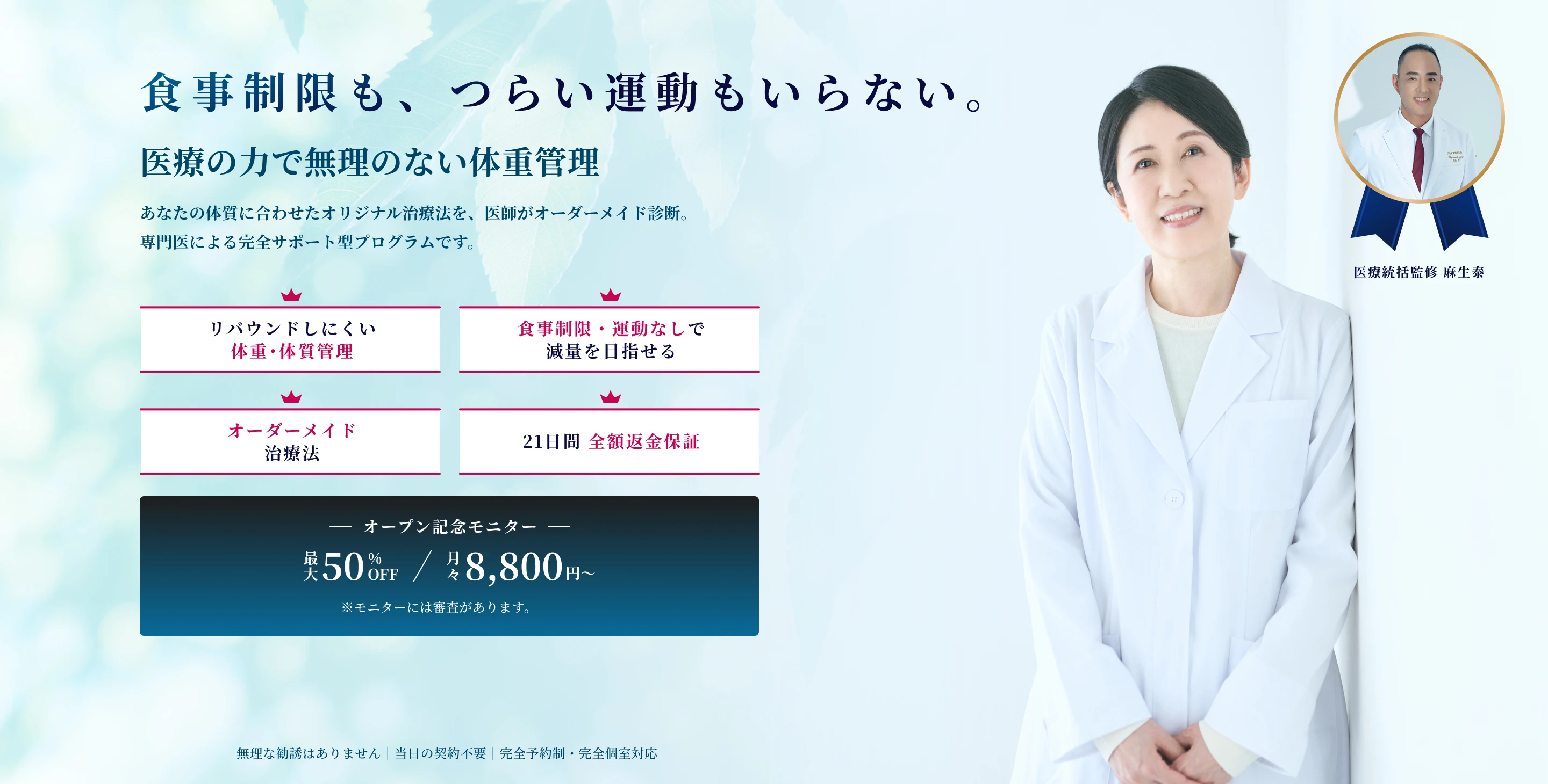 痩せないのは、あなたのせいじゃない。処方が合っていないだけかもしれません。