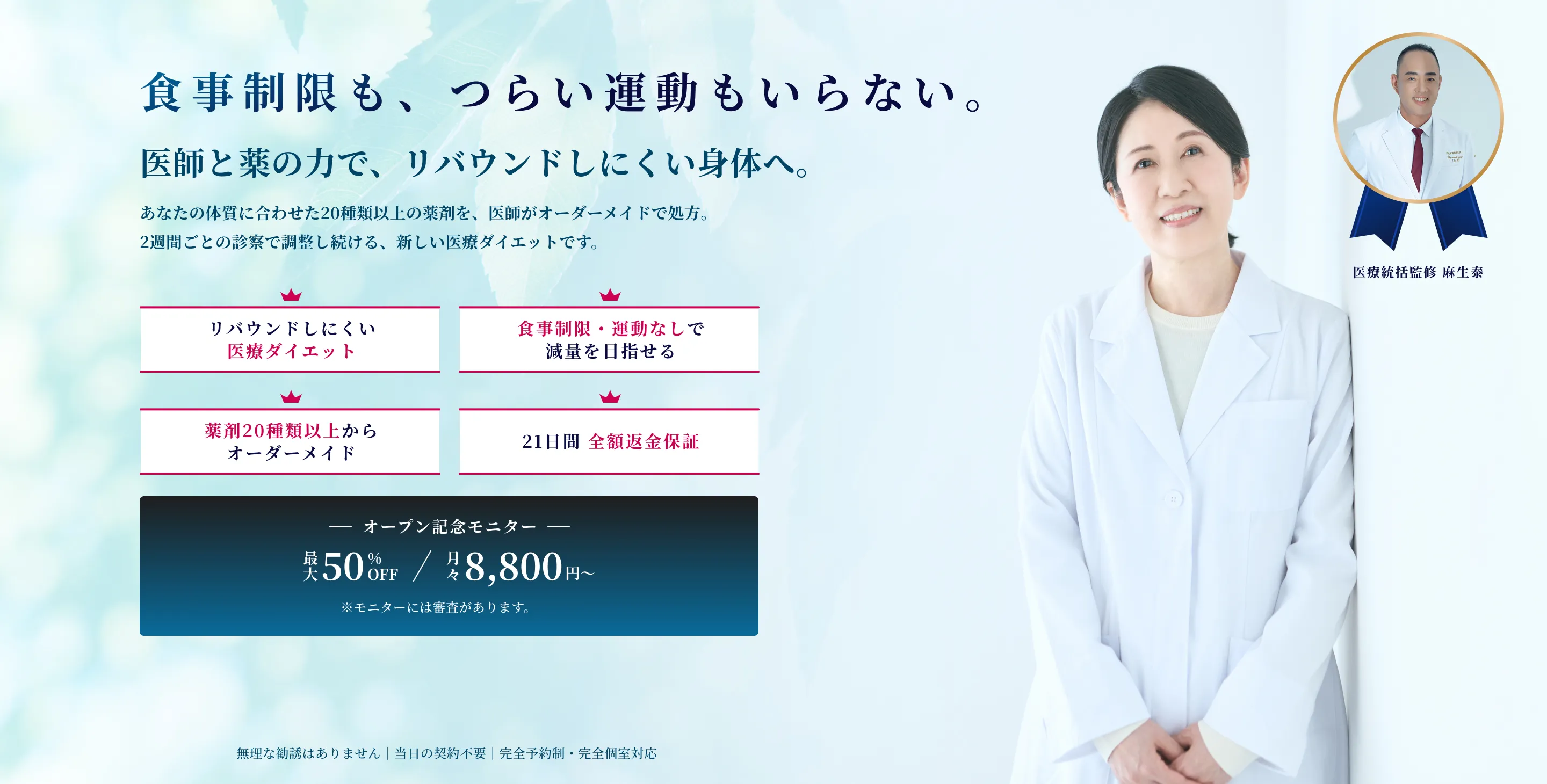 痩せないのは、あなたのせいじゃない。処方が合っていないだけかもしれません。