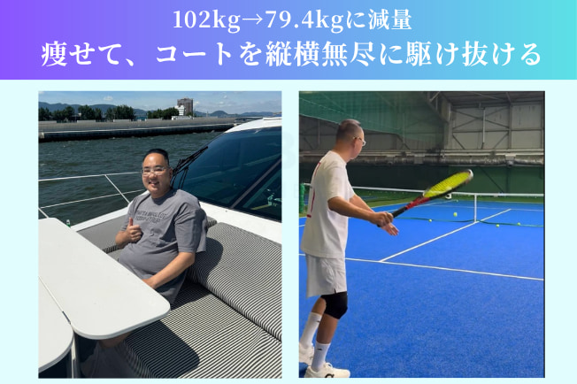痩せて、コートを縦横無尽に駆け抜ける