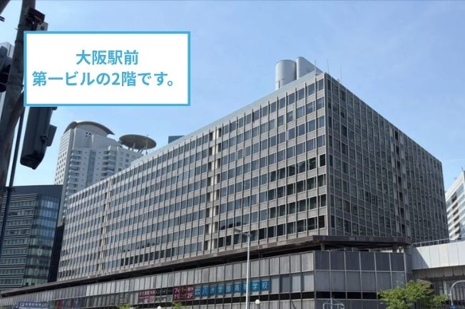 梅田院外観
