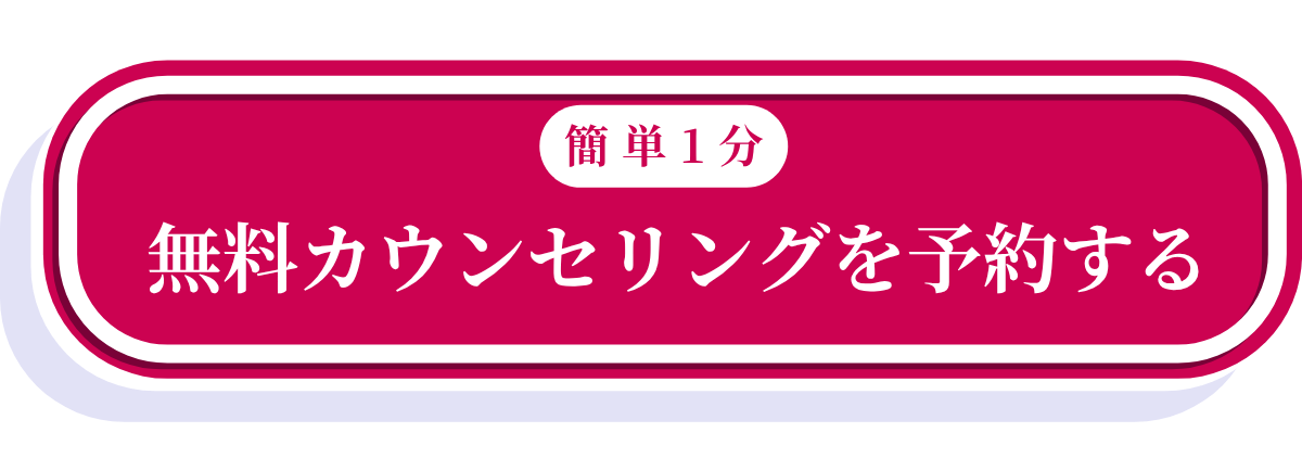 WEB予約