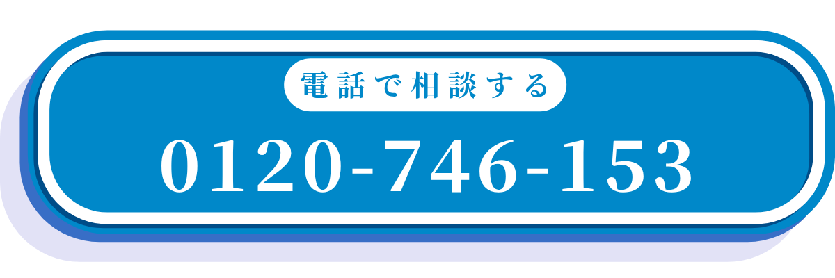 電話予約