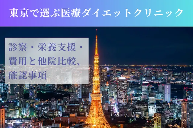 MBDの特徴と他院比較